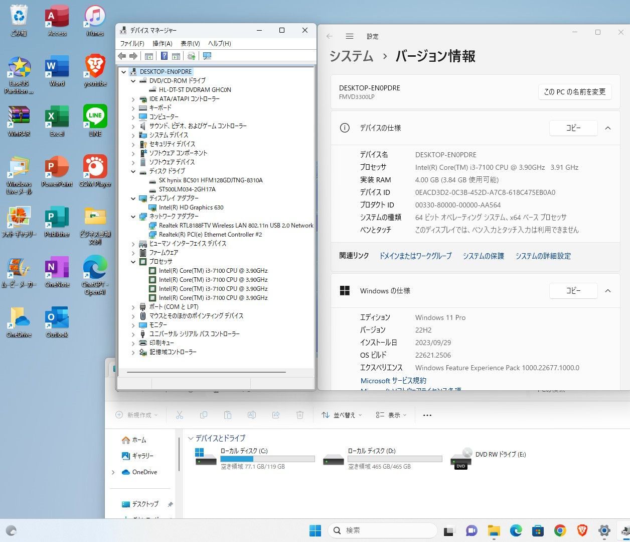 即使用できる！20㌅ワイドモニターセット/富士通/FUJITSU ESPRIMO i3