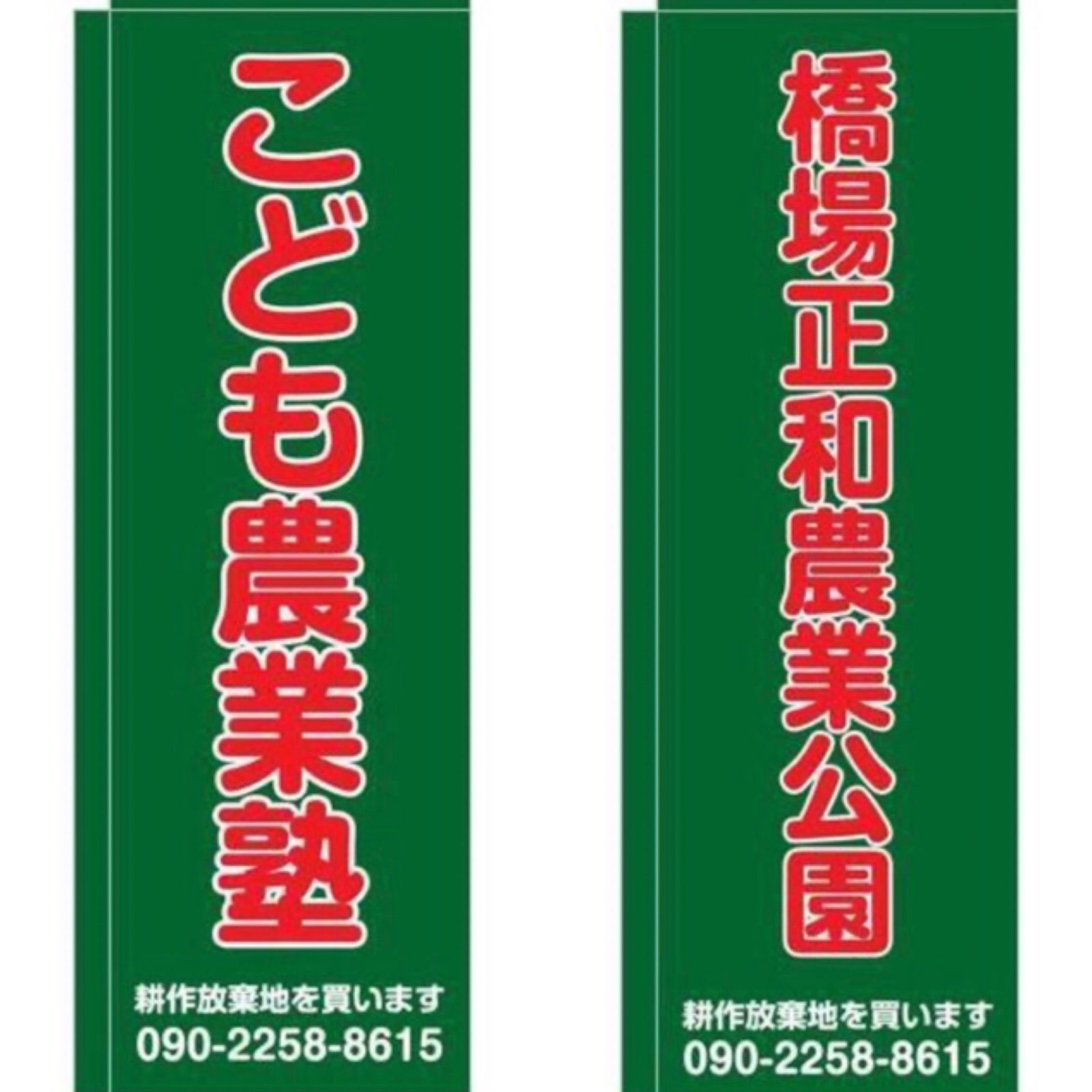 著名人の書【福田赳夫元内閣総理大臣 米寿記念】 - メルカリ