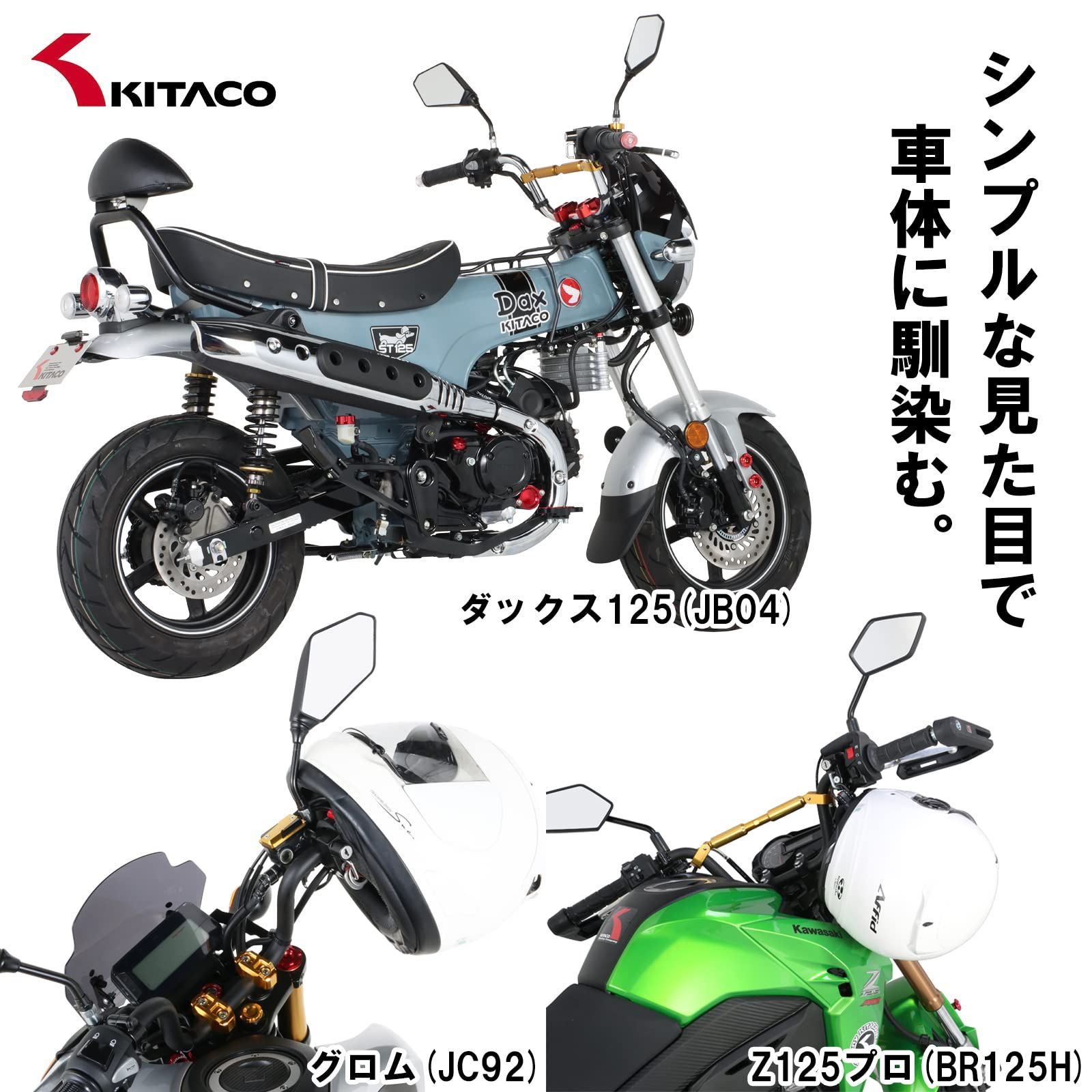 キタコ - 80-564-90050 ヘルメットホルダー(ブラック/ブラック) KITACO