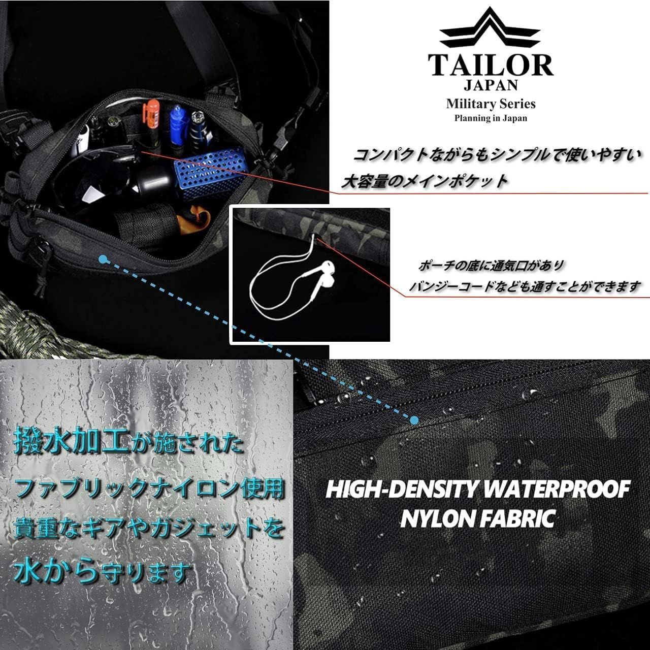 ブラック迷彩|ポーチ付き TAILOR