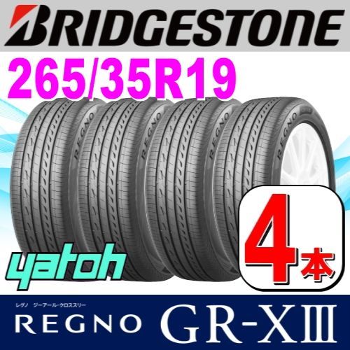 265|35R19