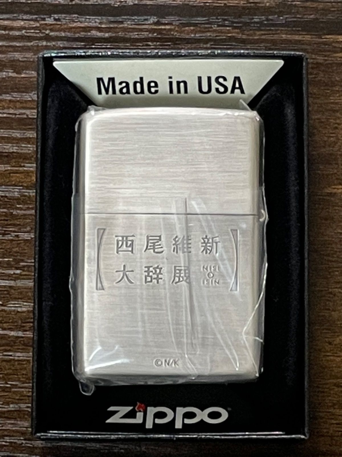 高品質 NISIO 大辞典 西尾維新 zippo ISIN 2017年 TOMO KUNAGISA 限定品 その他