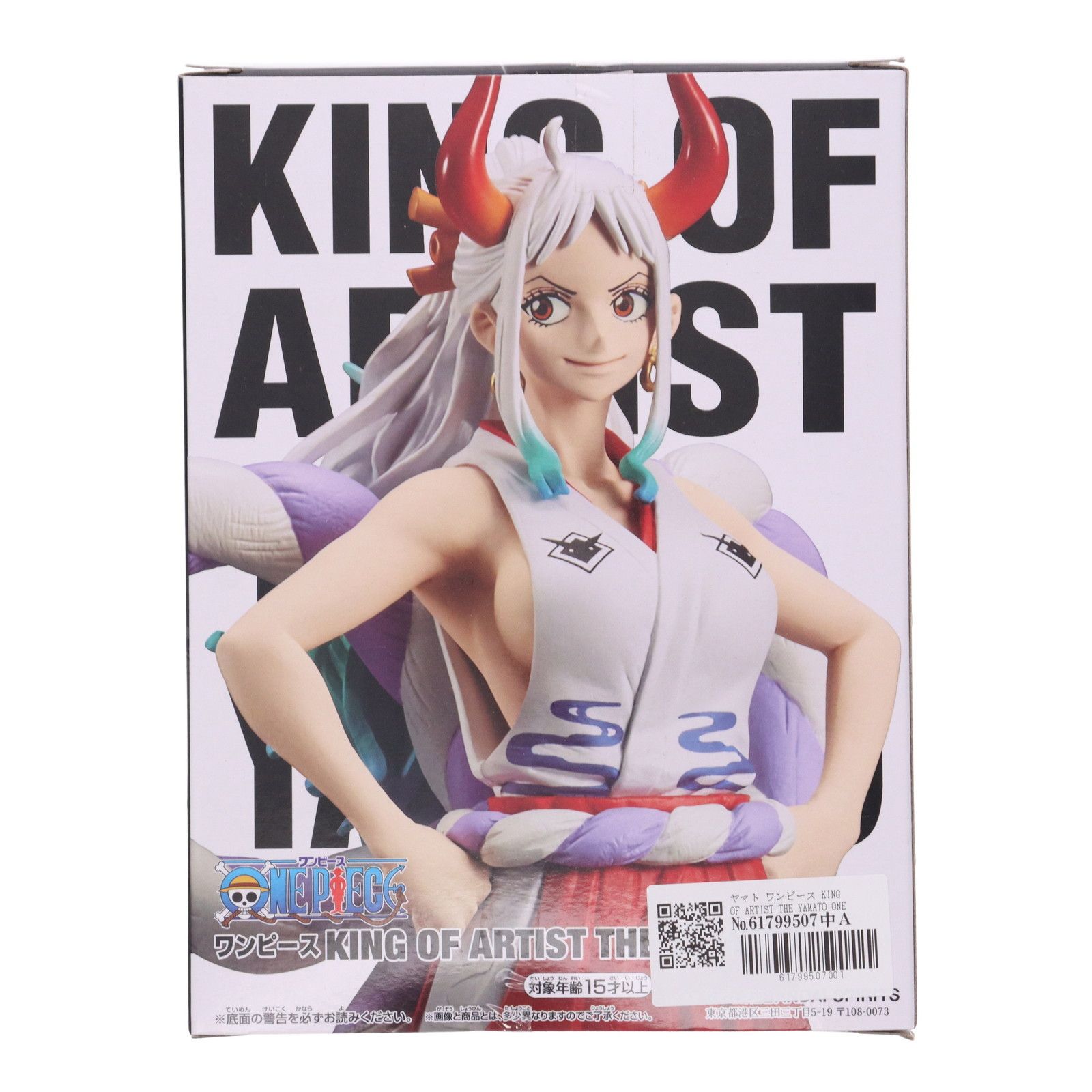 ヤマト ワンピース KING OF ARTIST THE YAMATO ONE PIECE
