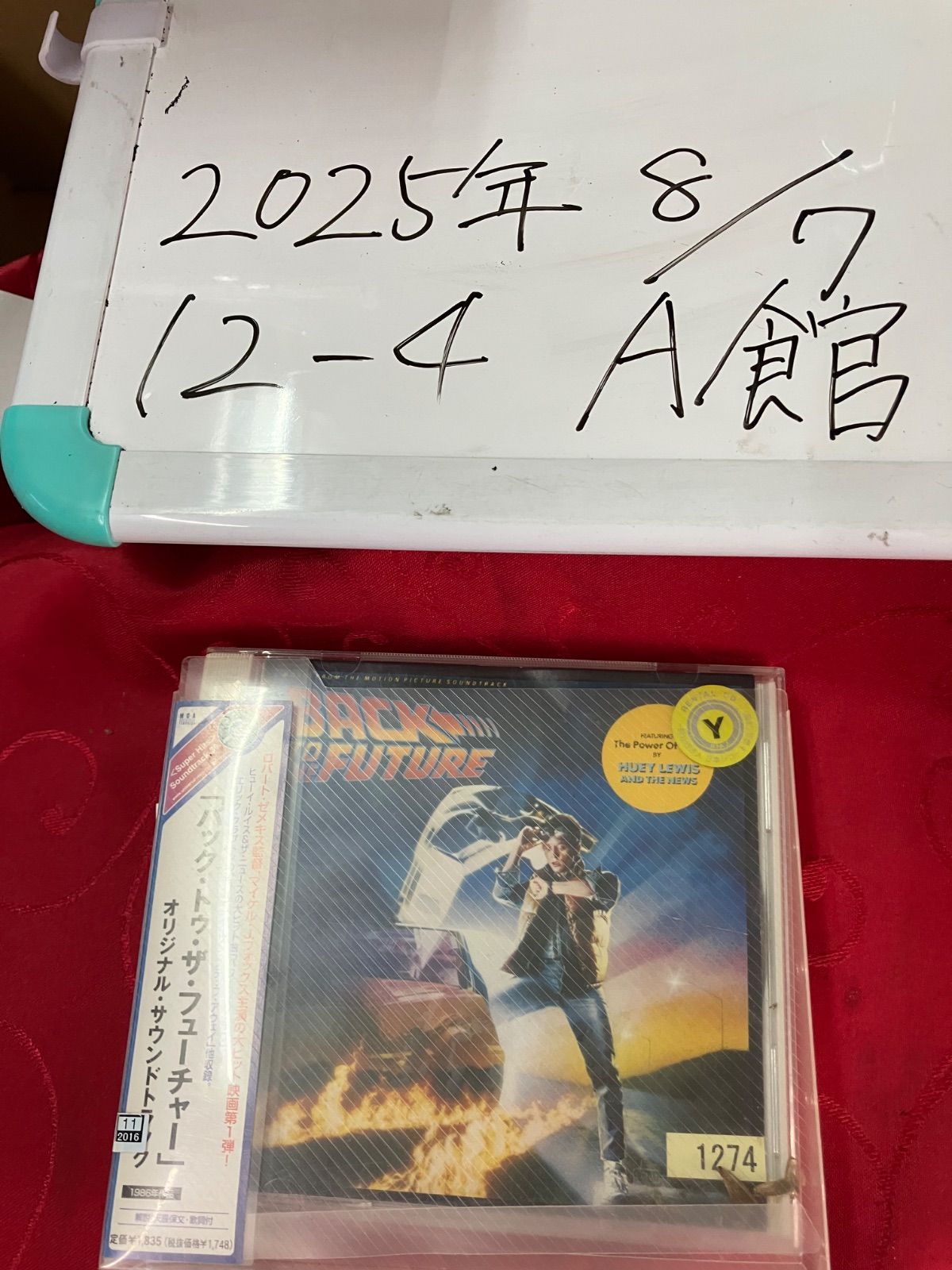 廃盤オリジナルサウンドトラック CD「カーリー・スー」 Amazon.co.jp: カーリー・スー オリジナル・サウンドトラック
