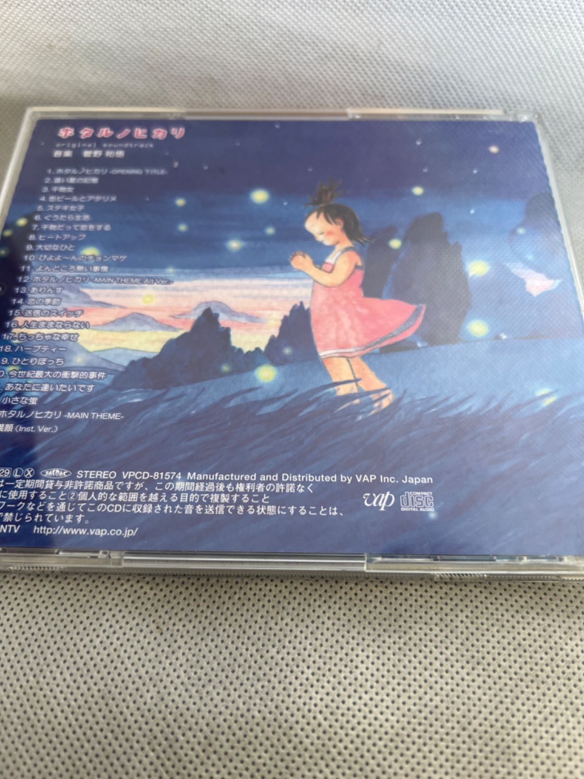 ホタルノヒカリ2 DVD-BOX〈6枚組〉 ホタルノヒカリ2 DVD-BOX〈6