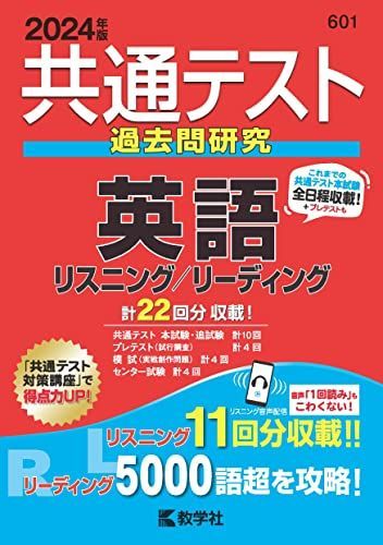 英語リーディングリスニング共通テスト過去問　2025 共通テスト過去問研究2025】英語リーディングリスニング - メルカリ