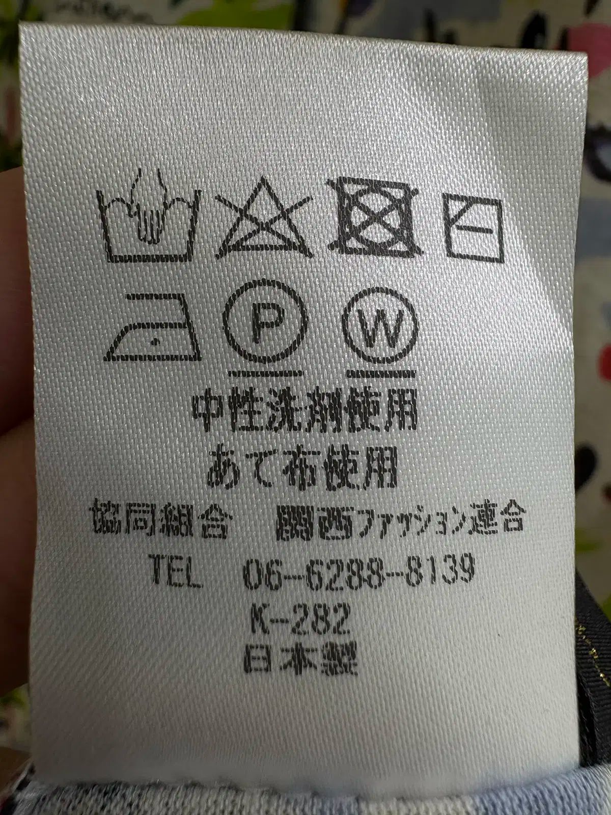 Made in