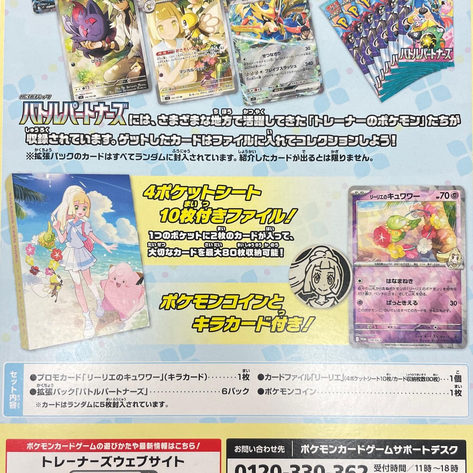 POKEMON ポケモン トレーディングカード 【2点セット】未開封