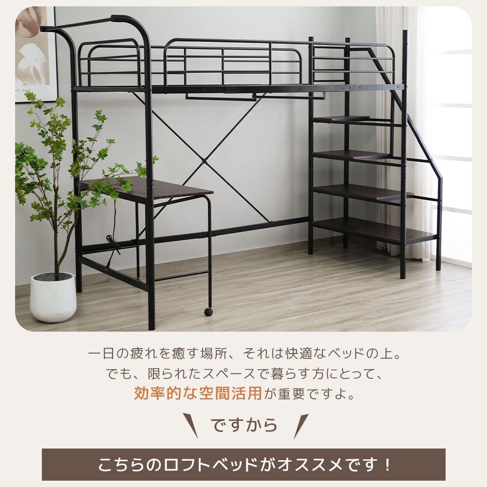 ロフトタイプ デスク-収納付き