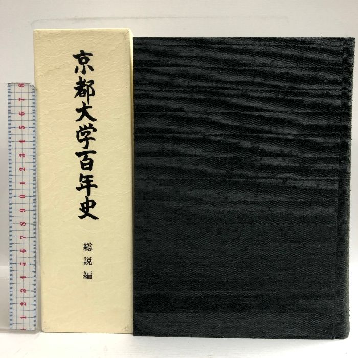 京都の歴史〈4〉桃山の開花 (1969年) 京都の歴史4 〈新装版〉 桃山の開花 / | 歴史・考古学専門書店