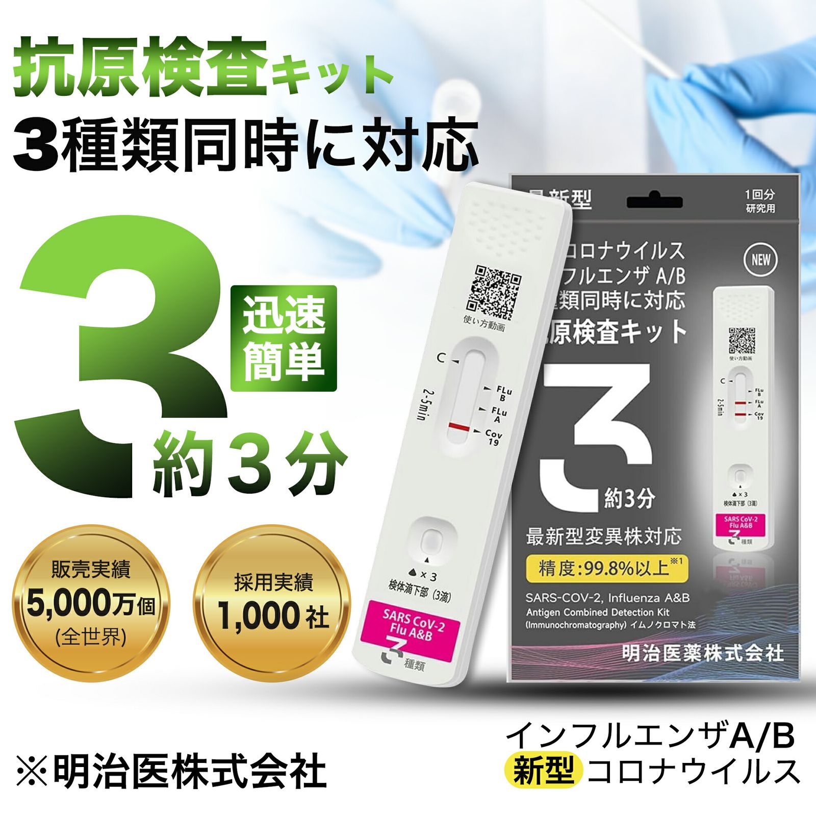 プリザーブドフラワー 【Sale期限限定489円OFF】抗原検査キット【日本