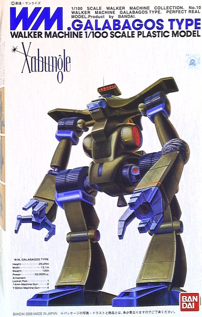 【3種セット】 1/100 ウォーカーマシン 戦闘メカザブングル プラモデル ぺろめい 様専用 3体⭐️戦闘メカ・ザブングル ウォーカーマシン