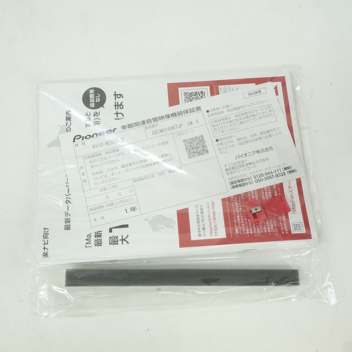 AVIC-RZ821-D