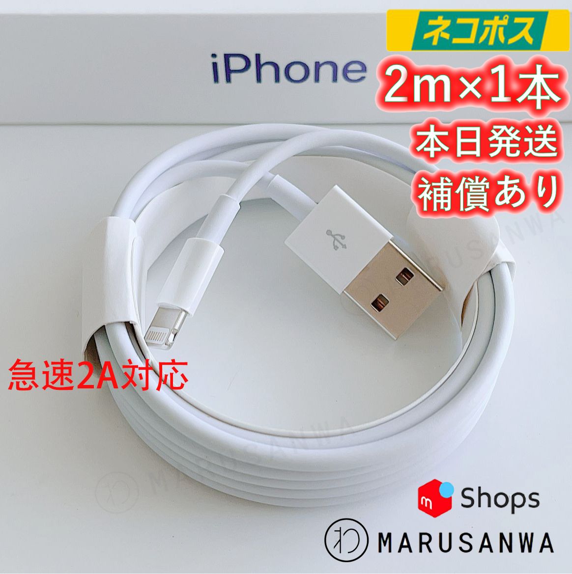 新着商品 Apple iPhone 純正 アダプター&ライトニングケーブル 