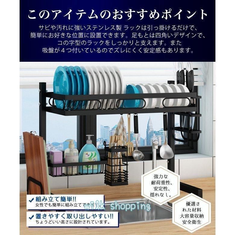 調整 シンク上