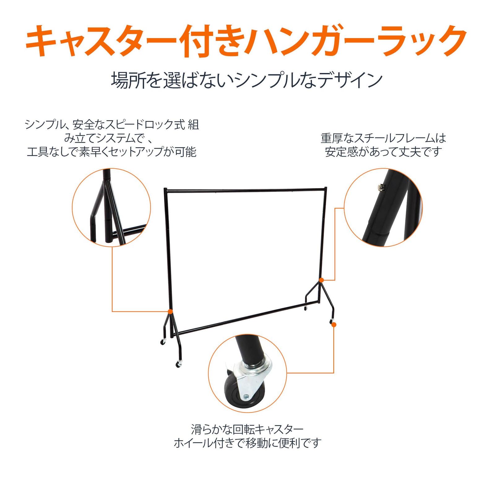 キャスター付き長さ1.82×高さ1.52m ブラック