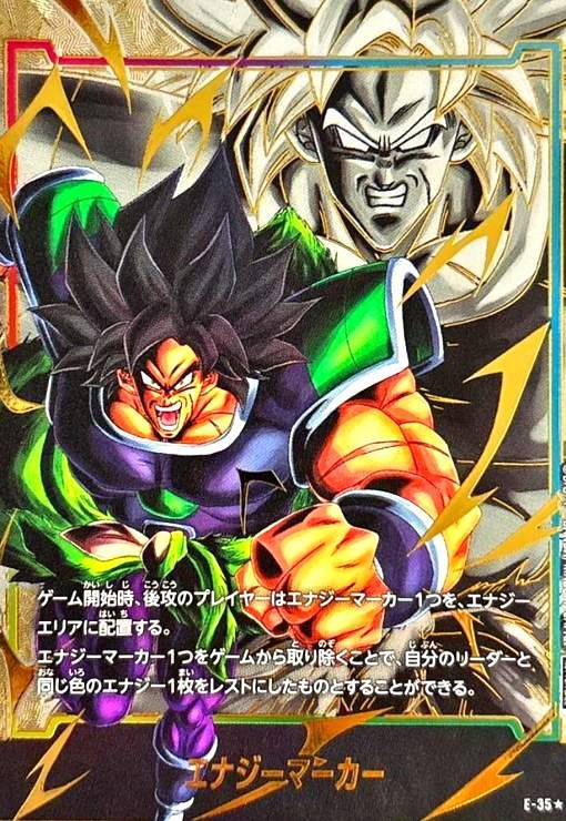 エナジーマーカー(ブロリー:BR)(PR/パラレル)(E-35☆)