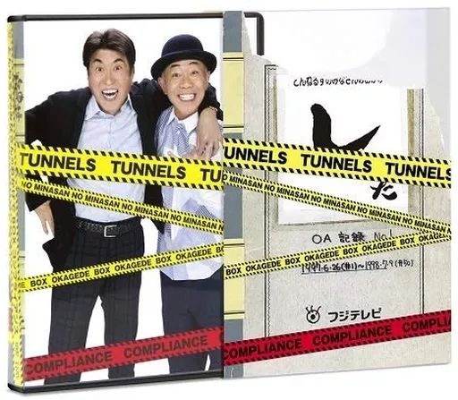 その他DVD とんねるずのみなさんのおかげでBOX コンプライアンス