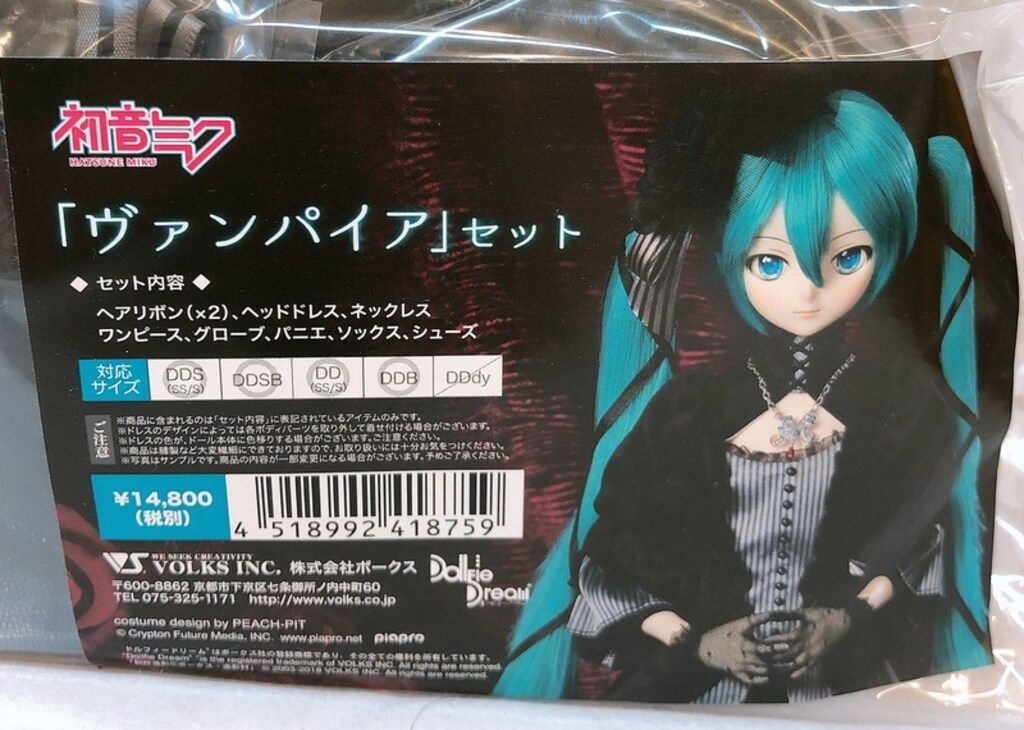 初音ミク ヴァンパイアセット