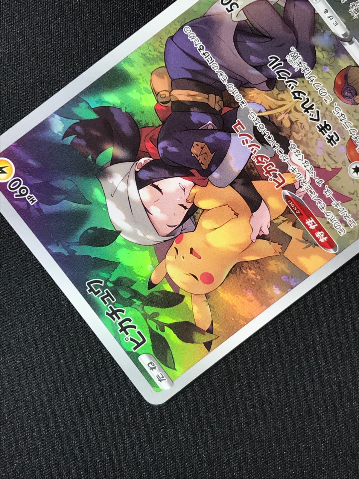 ポケモンカードゲーム ポケカ ピカチュウ CHR S10a-073 S10a 強化拡張