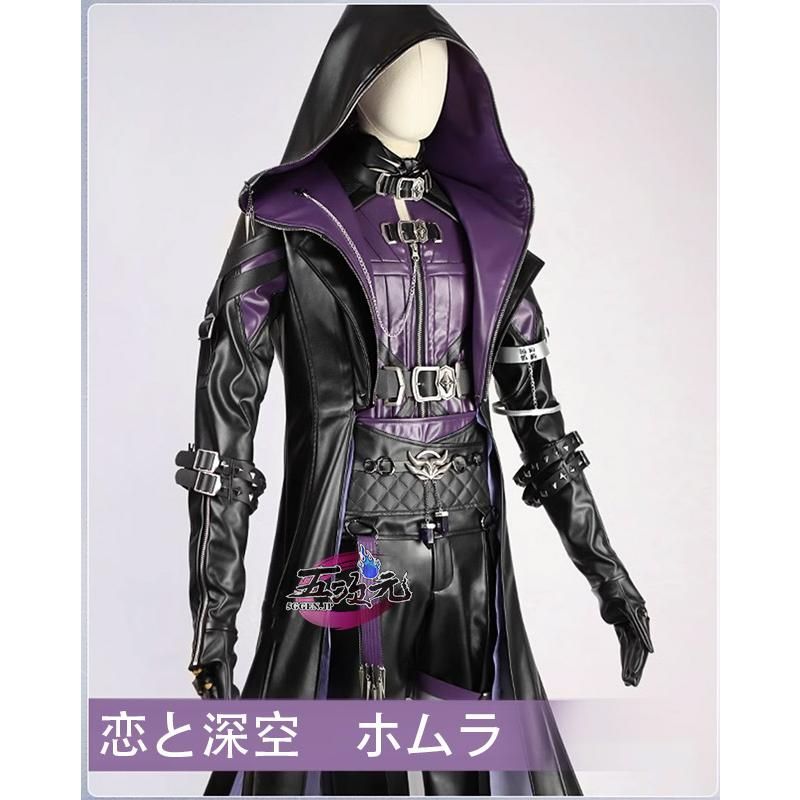 ハロウィン 五次元 恋と深空 コスプレ ホムラ 闇夜の行方 深海の潜行者 衣装 BJ0930ML03 ハロウィン