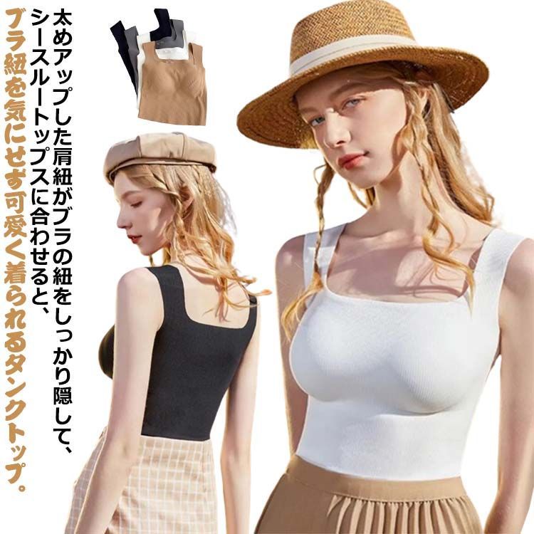◆カップ付きスクエアタンクトップ スクエアタンクトップ（カップ付き）｜くらしと生協