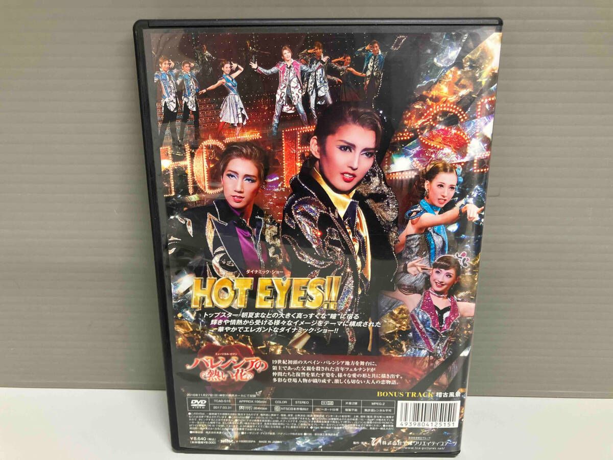 宝塚歌劇宙組公演- CD・DVD・ブルーレイ 【中古】バレンシアの