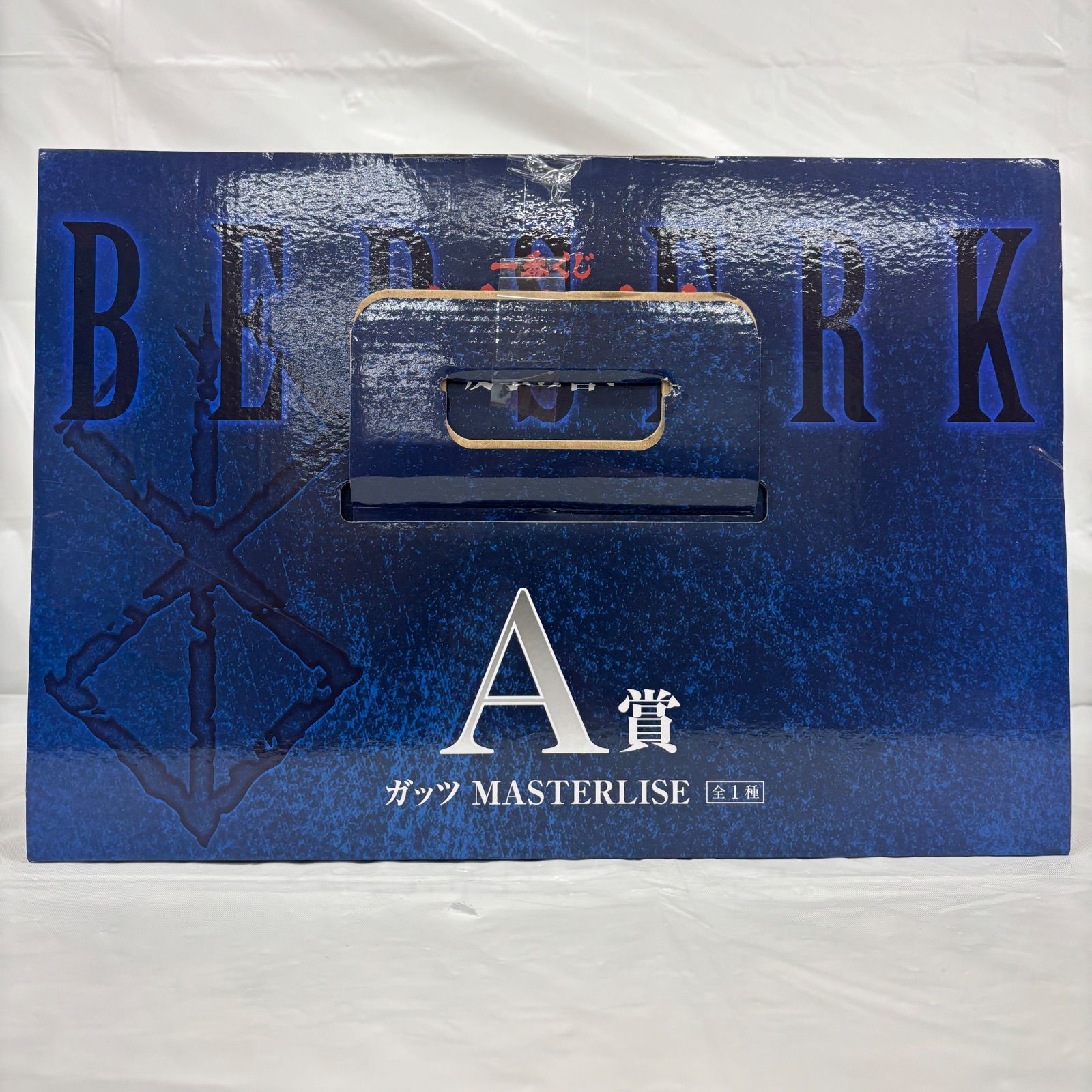 一番くじ ベルセルク 反撃の誓い　A賞 ガッツ MASTERLISE 3点セット 一番くじ ベルセルク 反撃の誓い A賞 ガッツ MASTERLISE 3点