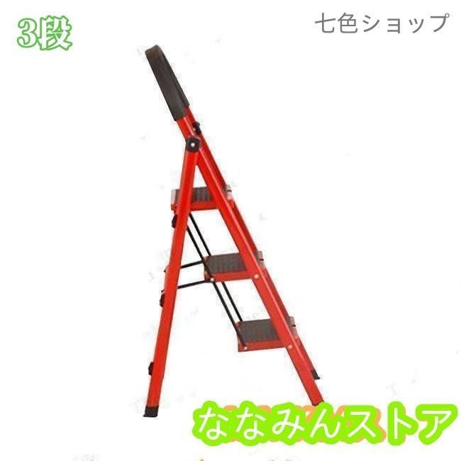 脚立