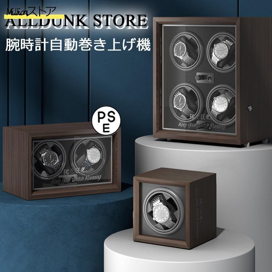 ワインディングマシーン 腕時計自動巻き上げ機 ウォッチワインダー 4本巻き 時計ケース 自動巻き 調整 クッション LEDライト付