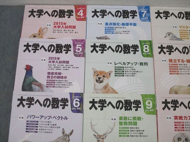 東京出版 大学への数学2015年4月〜2016年3月 状態良多数 12冊 横戸宏紀/雲幸一郎/森茂樹/安田亨/飯島康之/他多数 ☆ 062R1D 楽天市場】東京出版 大学への数学2015年4月〜2016年3月 状態良