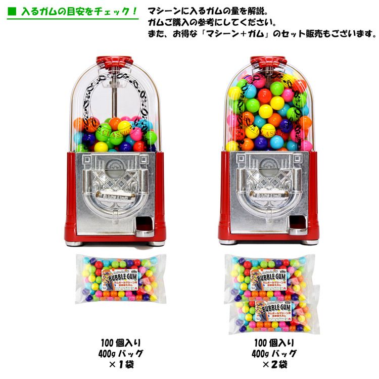 ガムボールマシーン