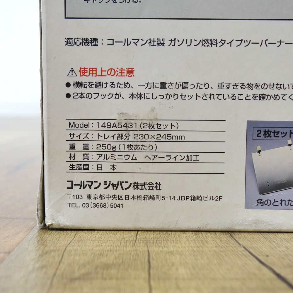 Coleman シェフトレイ