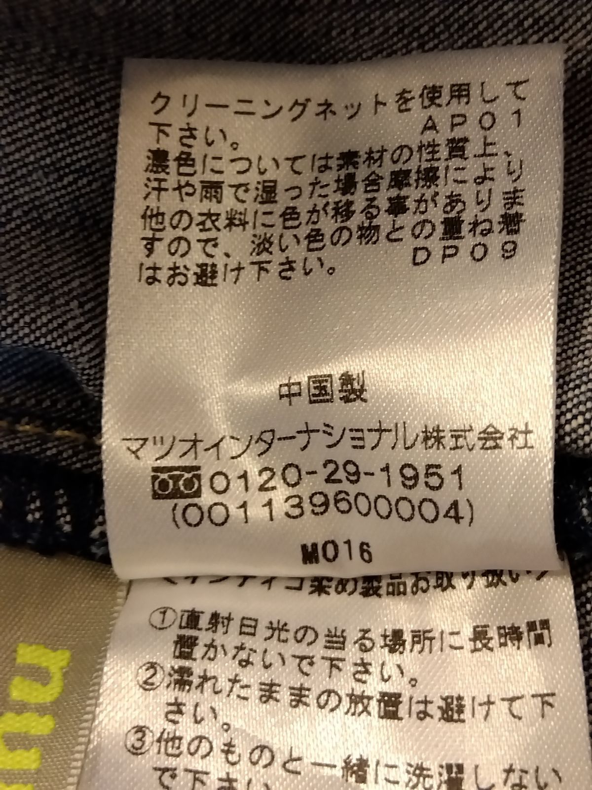センソユニコ