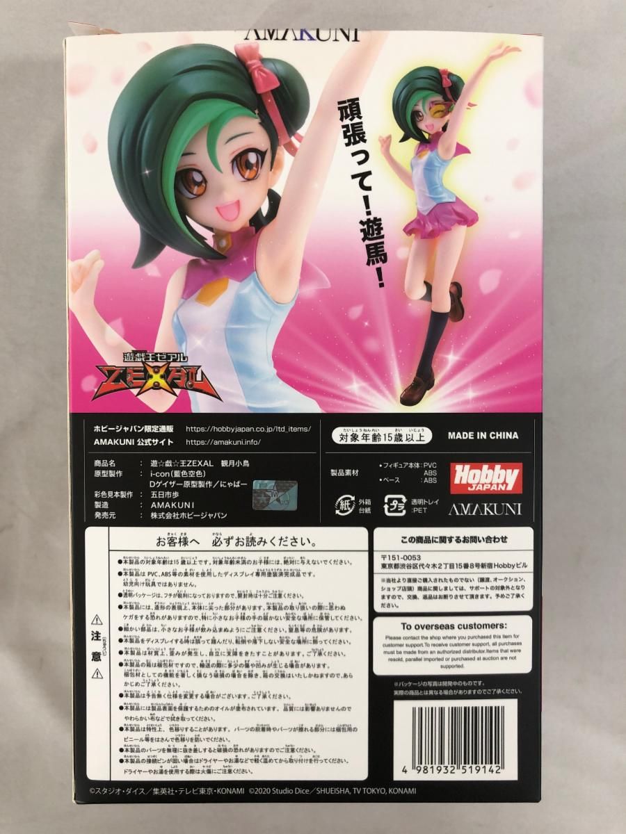 観月小鳥 「遊☆戯☆王ZEXAL」 1/7  ホビージャパンオンラインショップ＆ポストホビー厚木店限定 遊☆戯☆王ZEXAL 観月小鳥 | ホビージャパン限定フィギュア