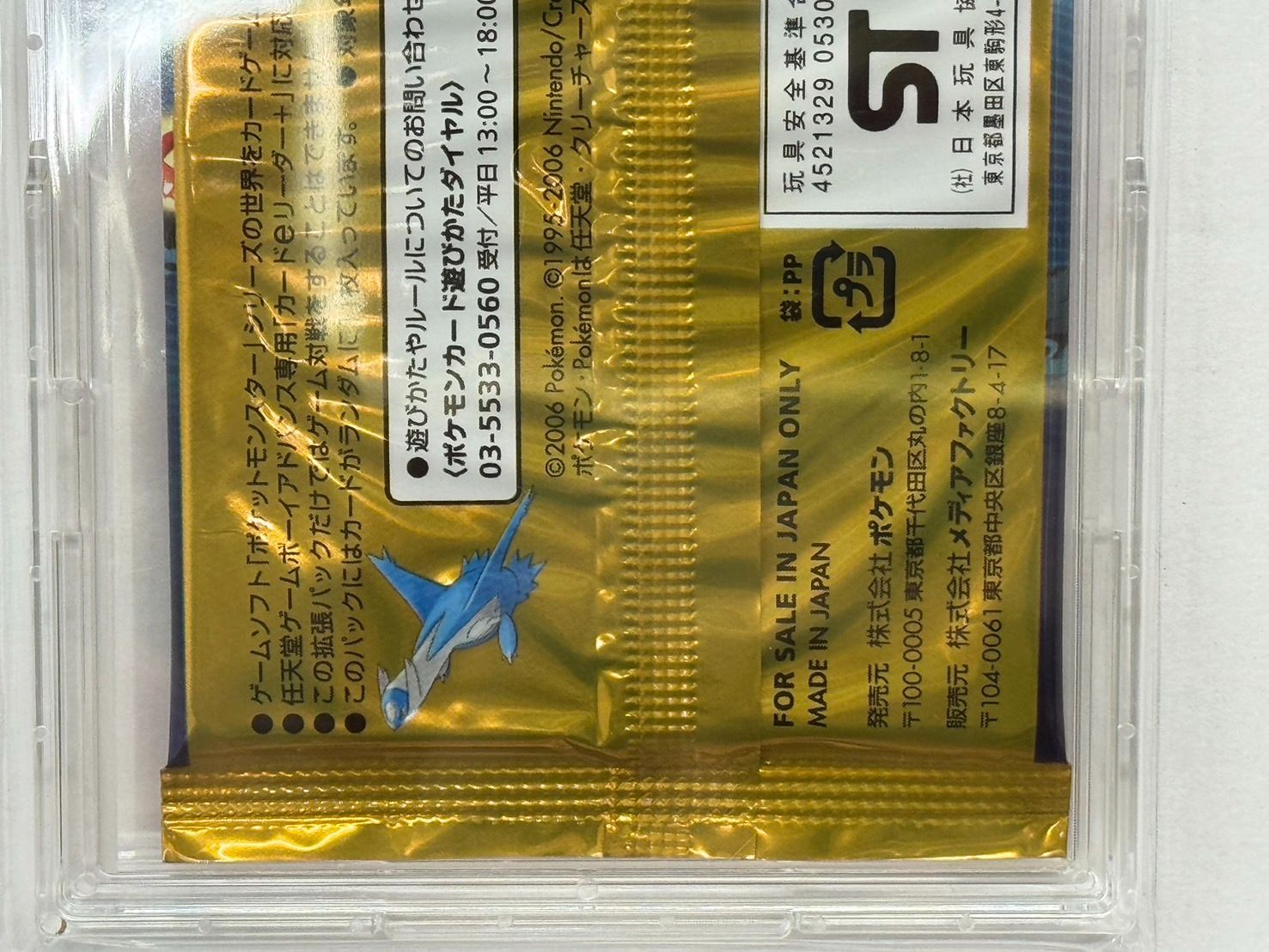 未開封パック】ポケモンカードゲーム 拡張パック さいはての攻防 