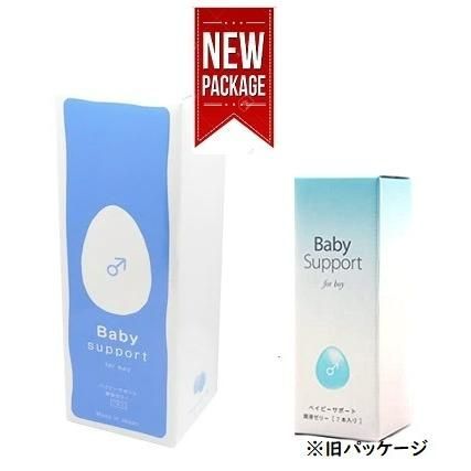 男の子用 潤滑ゼリー Baby Support forBoy メーカー正規品