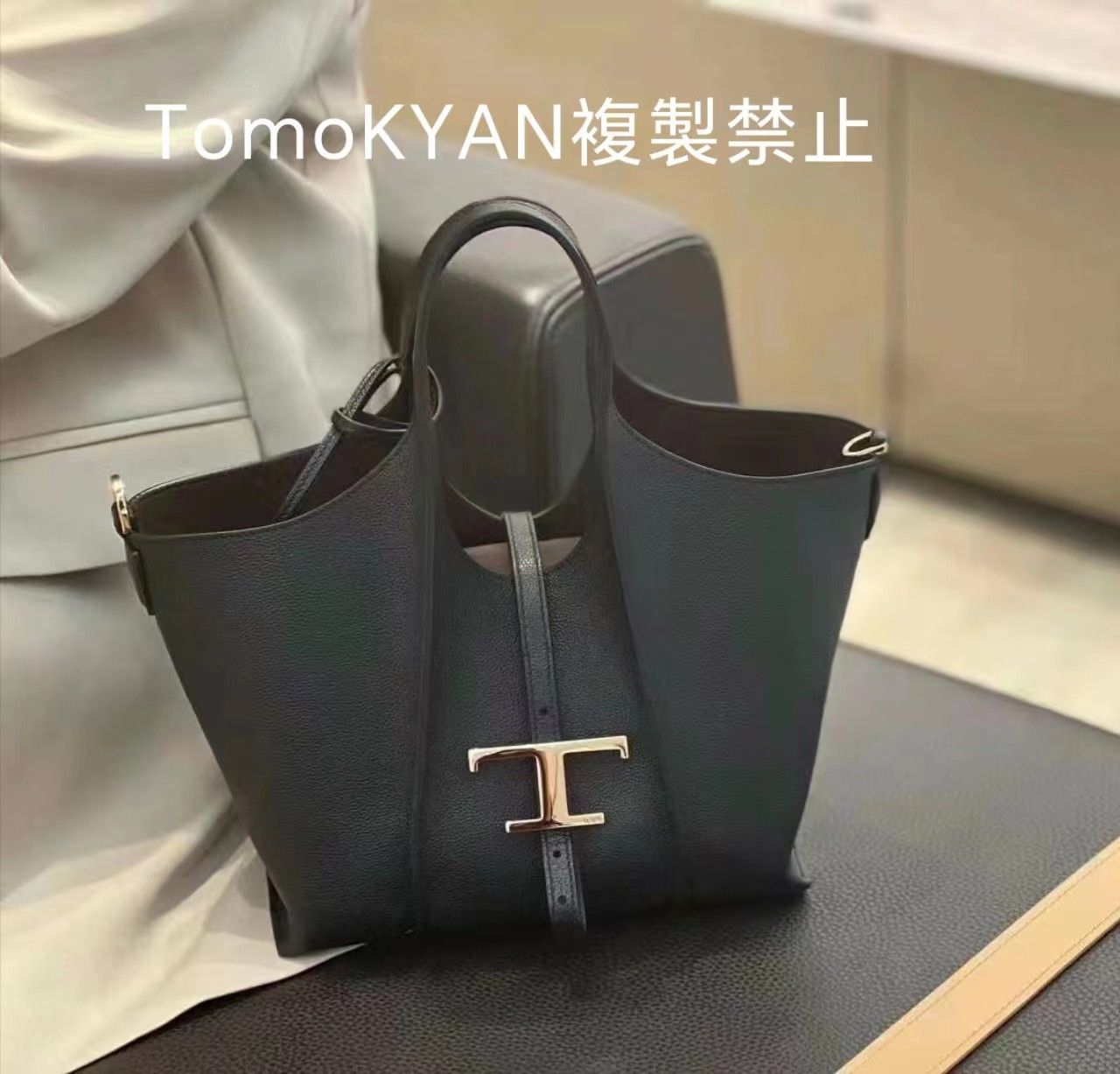 【TOD’S】✨T タイムレス レザー ショッピングバッグ トートバッグ  大容量  ブラックハンドバッグ（）