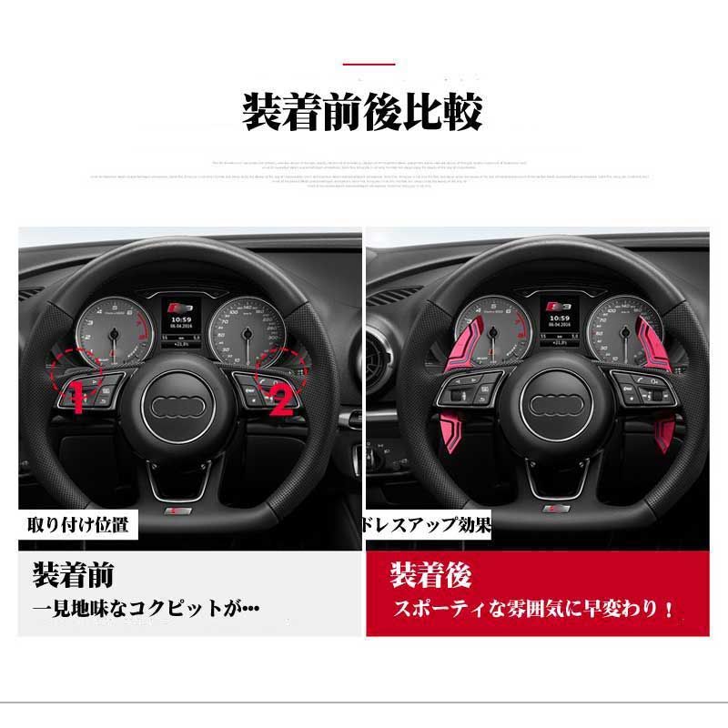 アウディ 各シリーズ パドルシフトエクステンション Audi用 - メルカリ