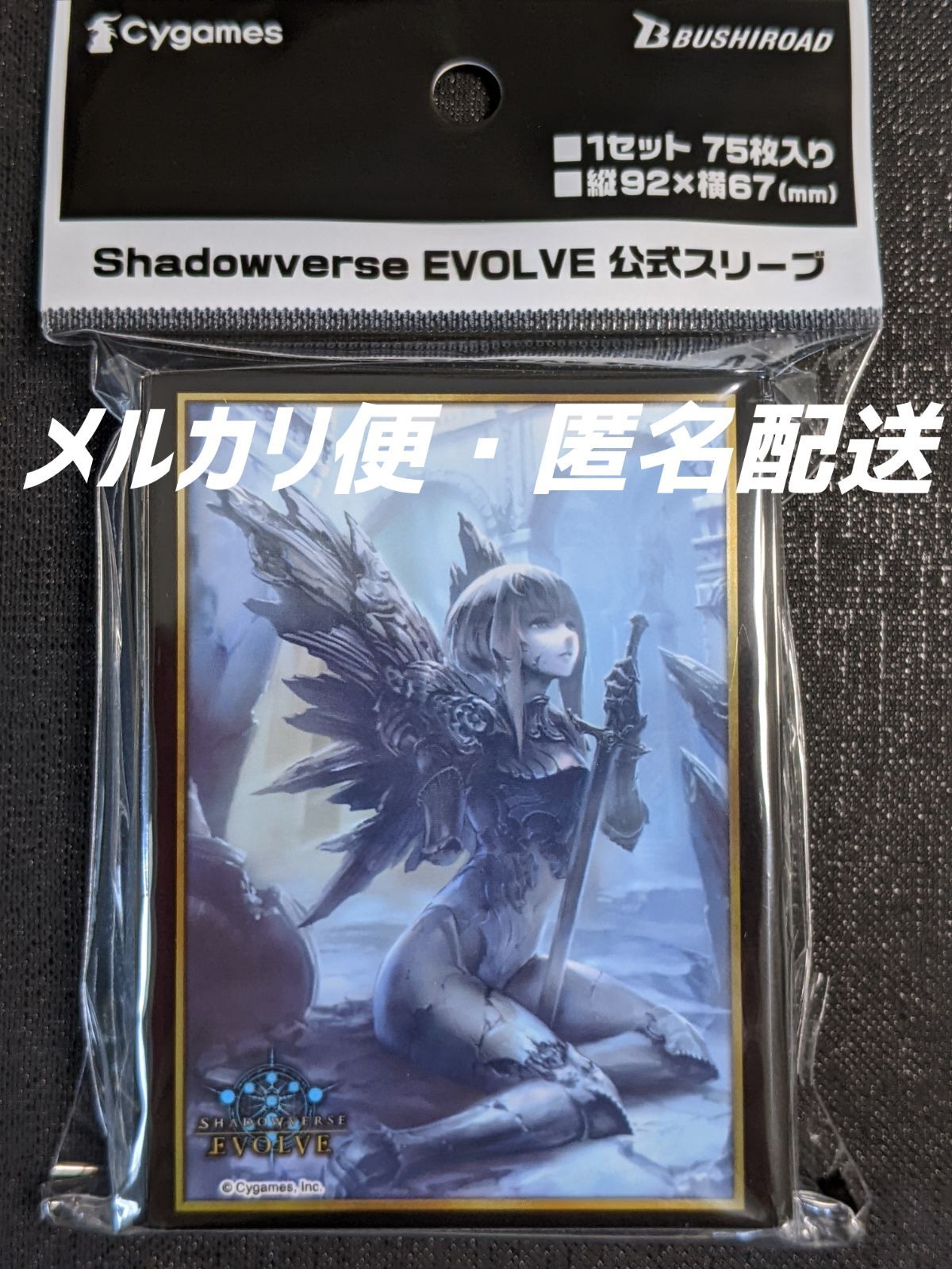 Shadowverse / シャドウバース エボルヴ スリーブ 封じられし熾天使 