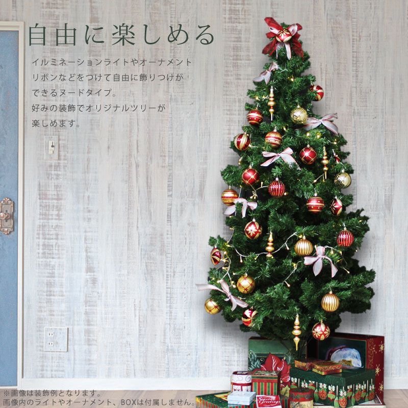 クリスマスツリー もみの木 210cm ヌードツリー 単品 ワイド スリム 枝