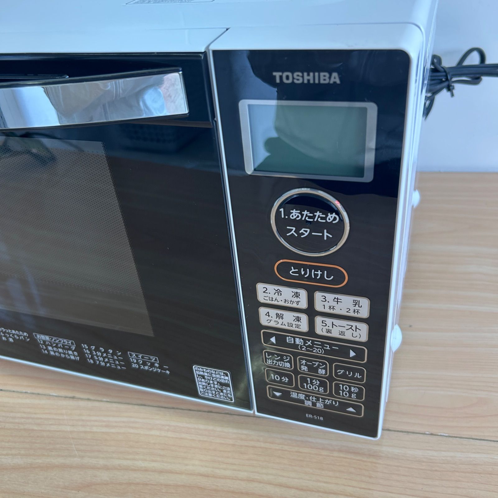 動作OK】TOSHIBA 東芝 オーブン 電子レンジ ER-S18(W) 2021年製