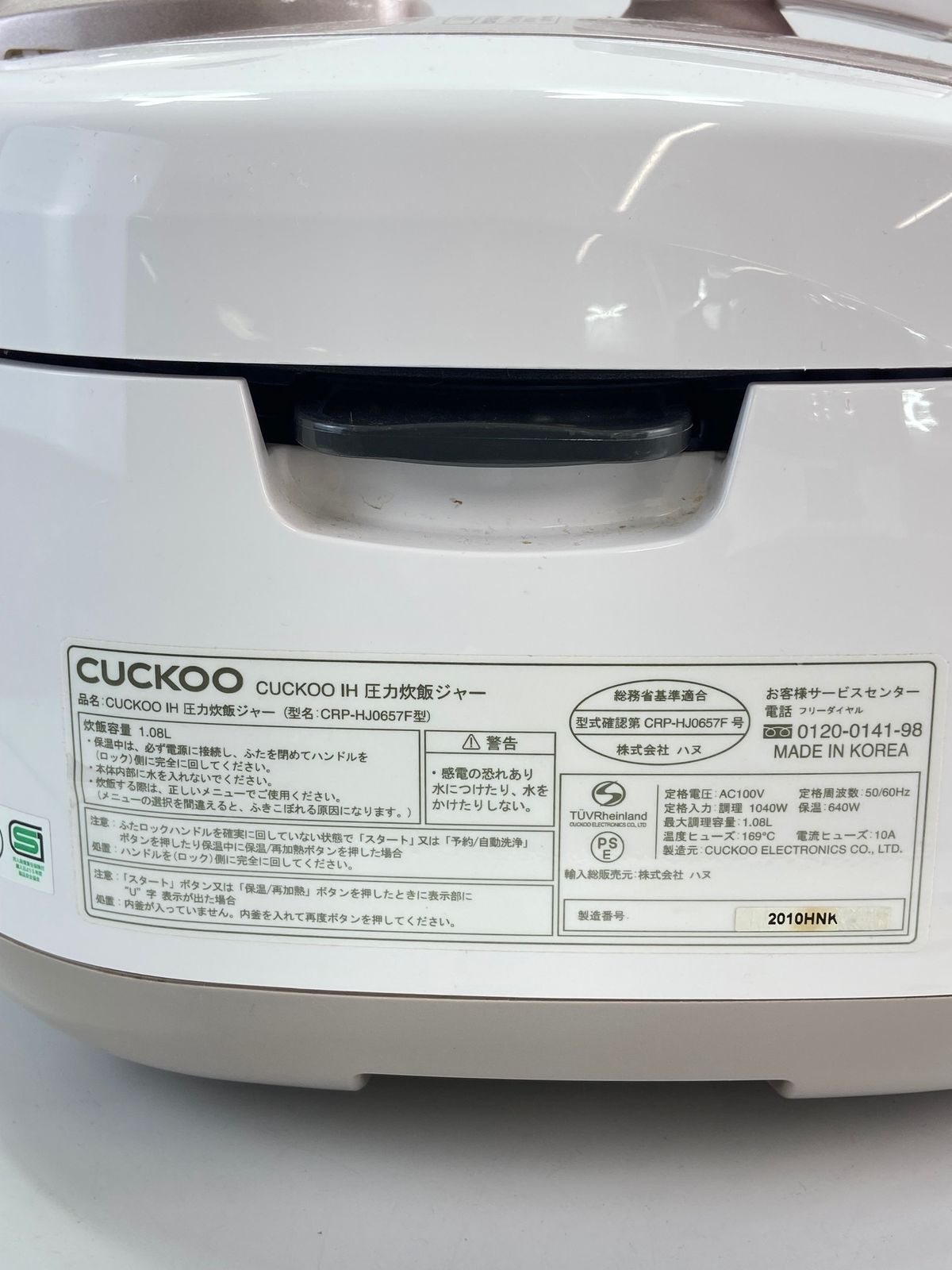 CUCKOO IH 圧力炊飯ジャー 1.08L 圧力名人 CRP-HJ0657F ホワイト