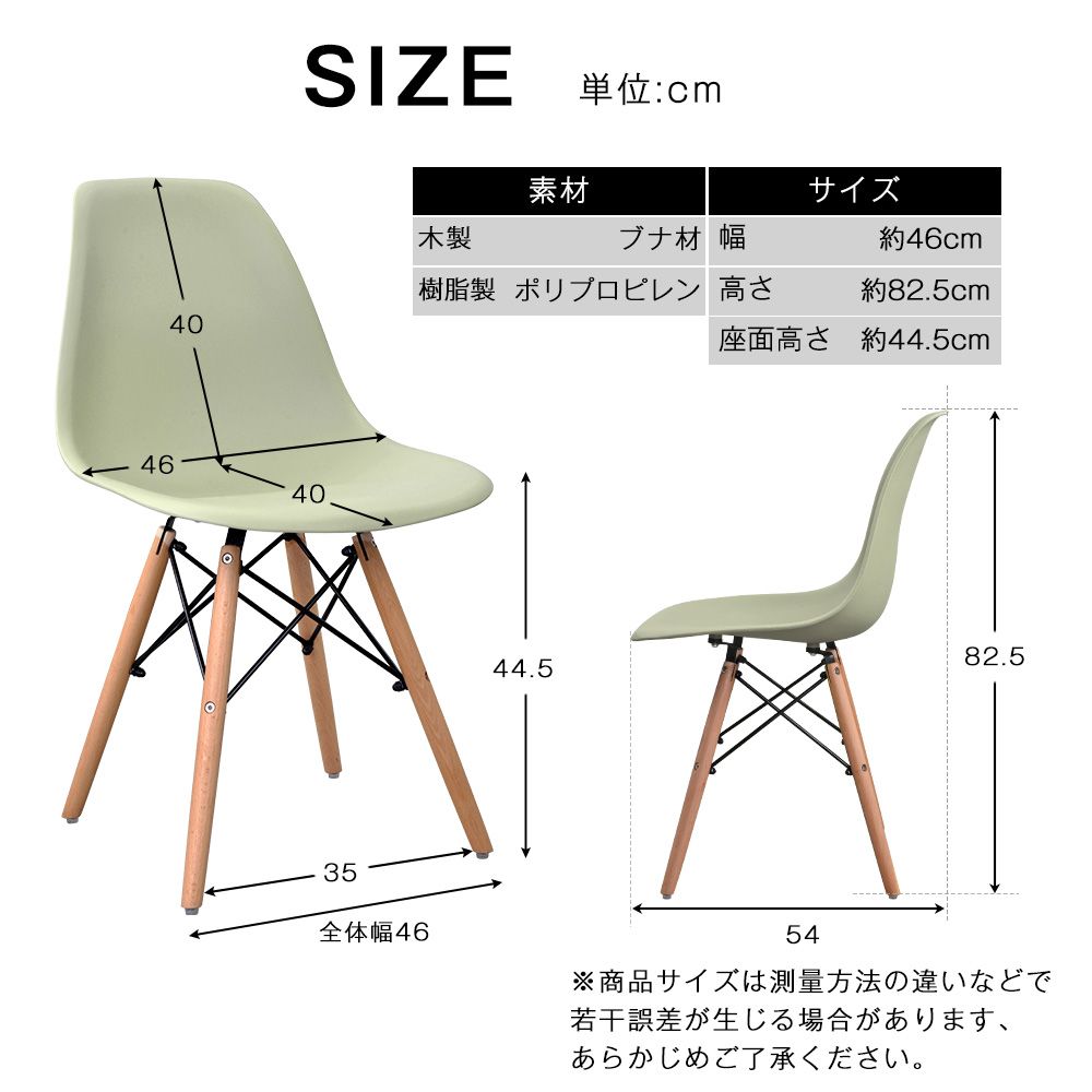 01/15再入荷予定」【4脚セット】【ライトグリーン座面＆ナチュラル脚