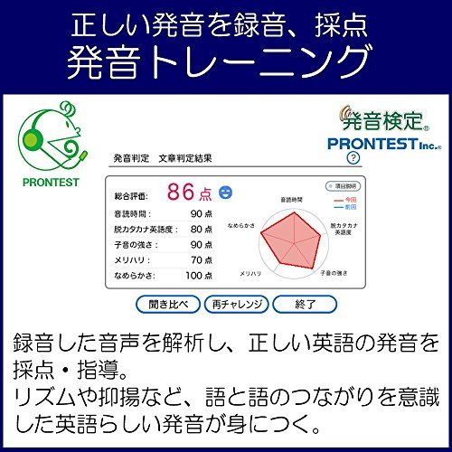 デジタル学習ツール EX-word