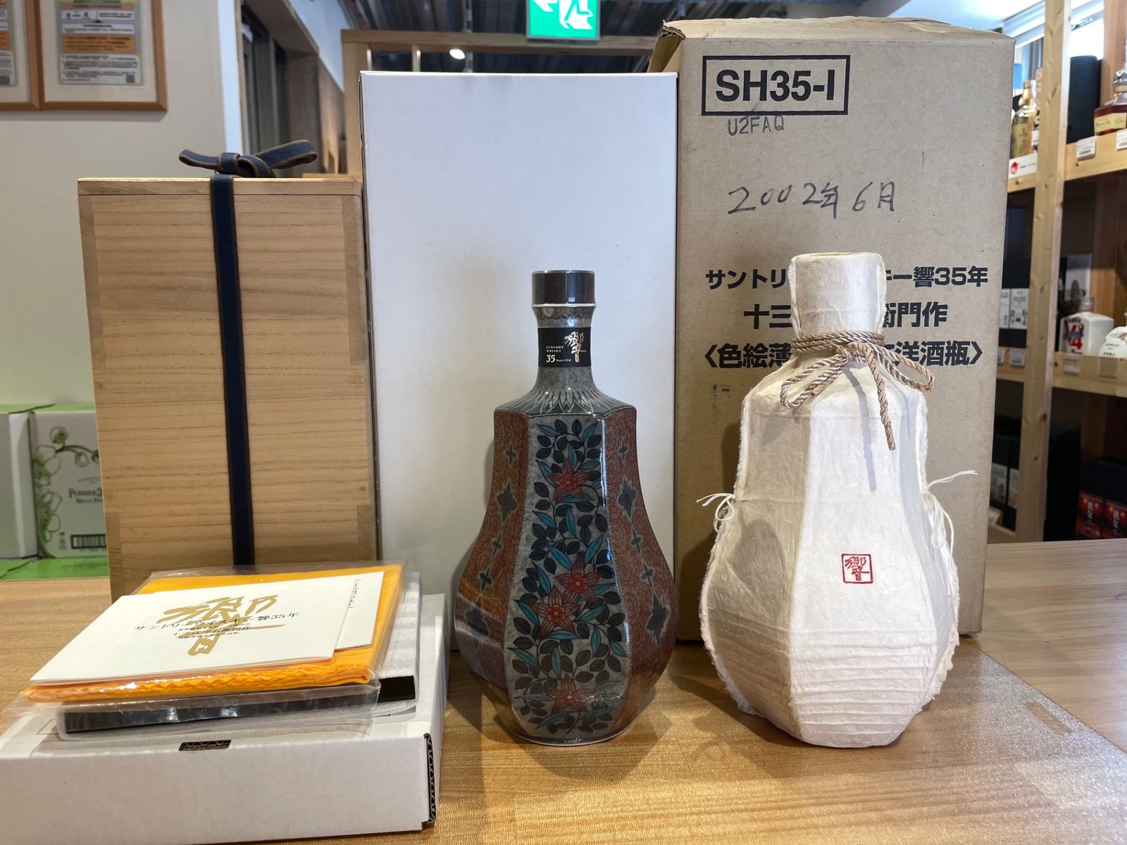着払い】昭和レトロ 日本酒レトロ看板 昭和11年