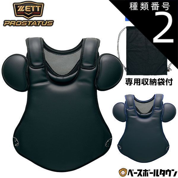 限定値下げ！ローリングス　キャッチャー　防具　プロテクター　少年軟式用　JSBB 限定値下げ！ローリングス キャッチャー 防具 プロテクター 少年軟式用