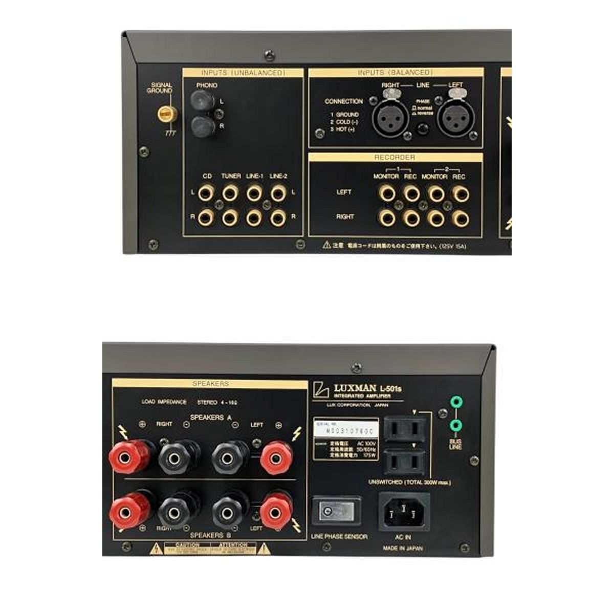 LUXMAN L-501S プリメインアンプ LUXMAN L-501S プリメインアンプ