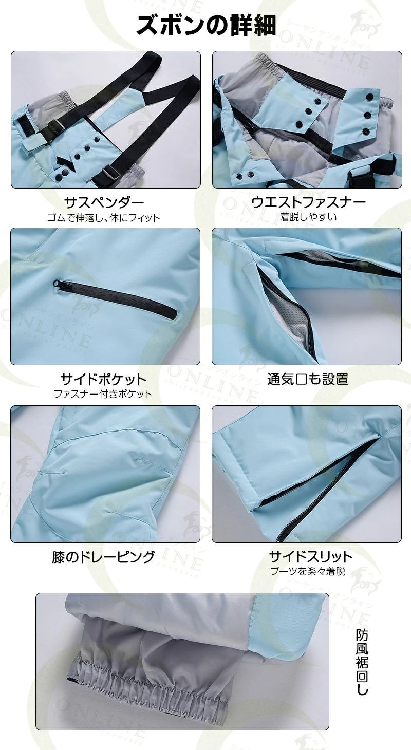 スノボーウェア