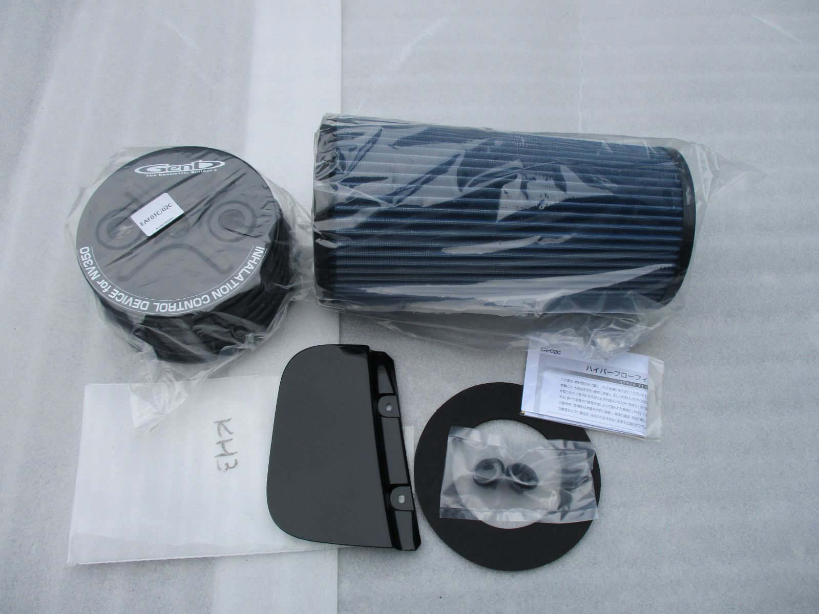 玄武ハイパーフローフィルター EAF02C